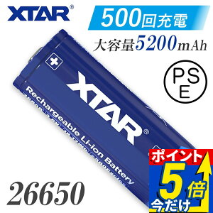26650 ���`�E���C�I���d�r 5200mAh �ی��H �t�� PSE �v���e�N�g �[�d�r XTAR �G�N�X�^�[ ���`�E���C�I�� �o�b�e���[