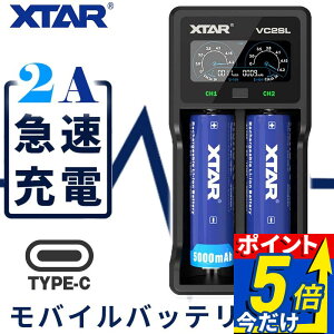 ���`�E���C�I�� �d�r �}�� �[�d�� XTAR VC2SL �G�N�X�^�[ ���o�C���o�b�e���[ 18650 14500 �o�b�e���[ �� 2�{ ���� �����[�d USB �[�d �t�� �f�B�X�v���C