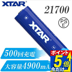 21700 ���`�E���C�I���d�r 3.6V 4900mAh �ی��H �t�� PSE �v���e�N�g �[�d�r �d�r XTAR �G�N�X�^�[ ���`�E���C�I�� �o�b�e���[ ��e��