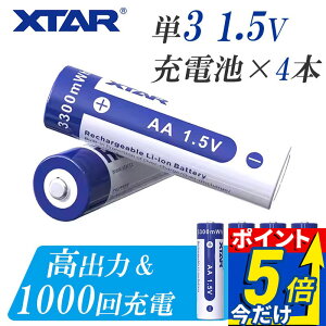 �P3 ���`�E���C�I���[�d�r 4�{ �Z�b�g 1.5V 3300mWh �d�n �ی��H �t�� PSE �v���e�N�g XTAR �G�N�X�^�[ ���`�E���C�I�� �o�b�e���[ ��e�� �P3�^ AA