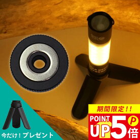 スクリューアダプター ライト LED ランタン ランプ 1/4ネジ 対応 三脚 トライポッド マグネット HeleiWaho ヘレイワホ アウトドア キャンプ ソロキャンプ HID