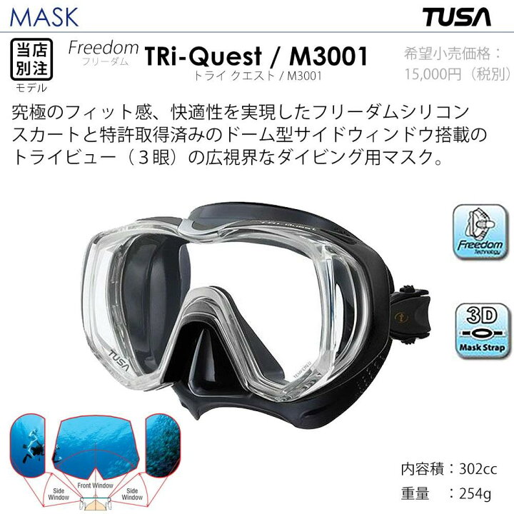 楽天市場】ダイビング マスク シュノーケル フィン セット 軽器材 3点 