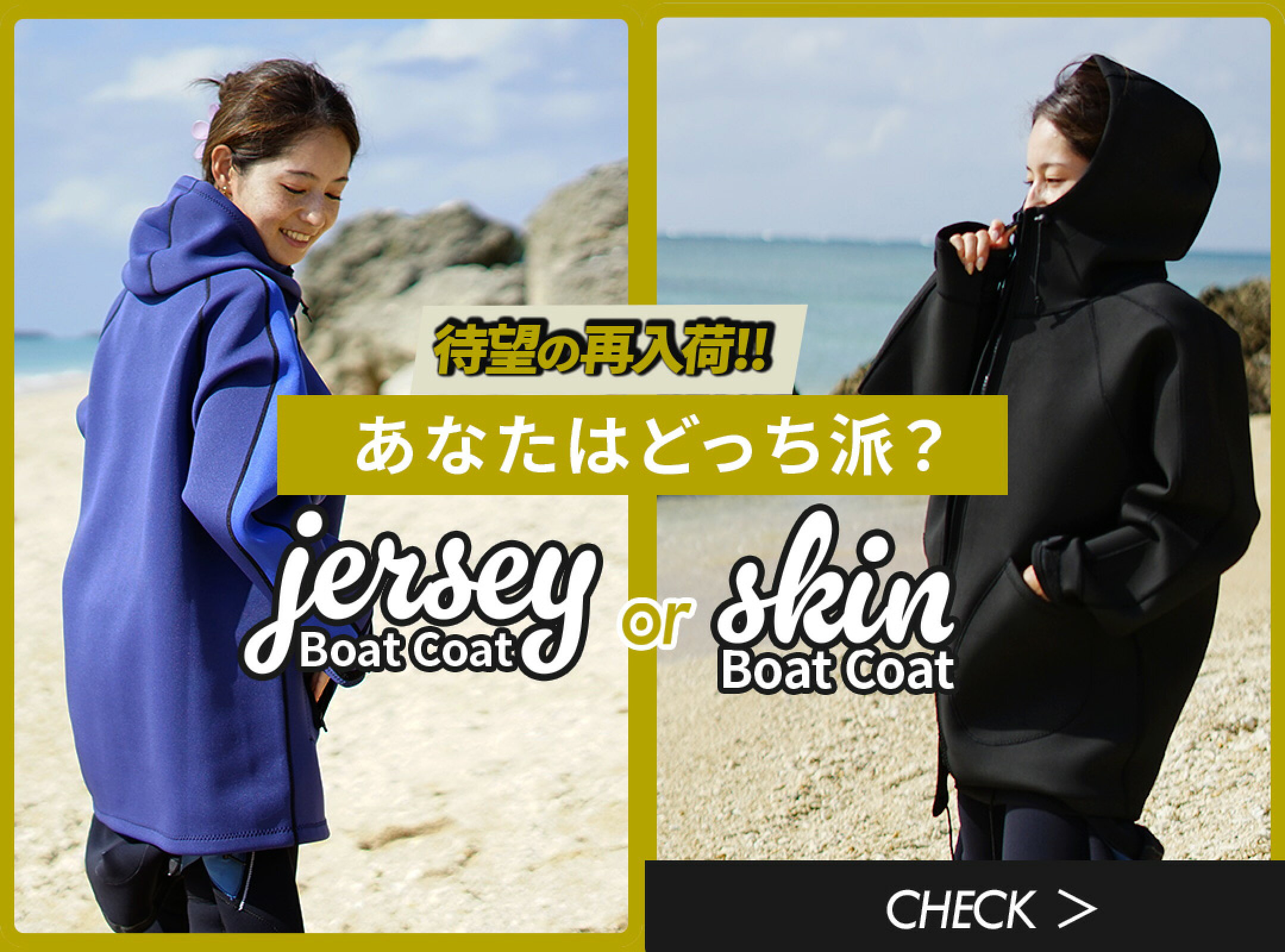 【再入荷✨】冬のダイビングの味方！ボートコート入荷しました！