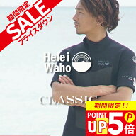 【スーパーSALE限定価格】 シーガル 3mm ウェットスーツ メンズ 半袖 ストレッチ ジャージ スキン バック…