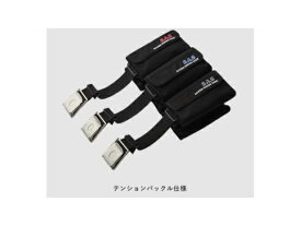 SAS エスエーエス ウェイトベルト（テンションバックル仕様） ★送料無料 ウエイトベルト サス
