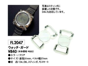 SUUNTO �X���g �E�H�b�`�K�[�h [FL2047] FL �G�t�G�� SUUNTO D4i D6i D9 DX �X�e�B���K ���X�L�[�g ���̑��̃X���g�E�H�b�`�Ή�