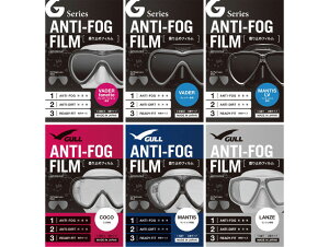 GULL ANTI-FOG FILM }XNp܂~߃tBiS6j[GA-5078 GA-5079 GA-5080 GA-5081 GA-5082 GA-5083]