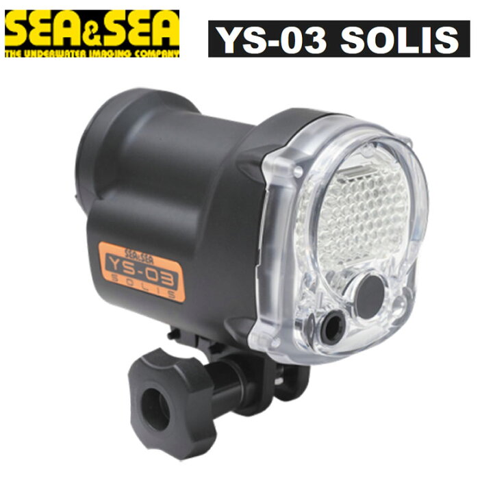 楽天市場】SEA&SEA（シーアンドシー）YS-03 SOLIS 小型水中ストロボ 