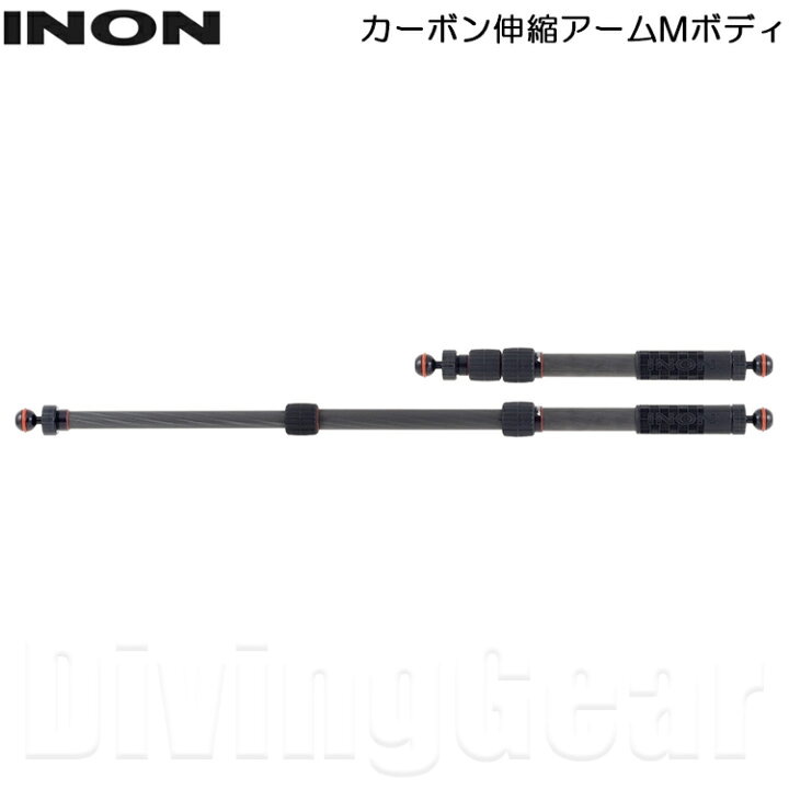 楽天市場】INON(イノン) カーボン伸縮アームMボディ : DivingGear 
