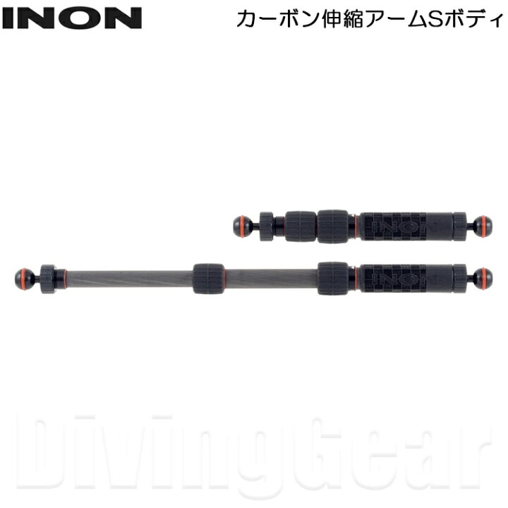 楽天市場】INON(イノン) カーボン伸縮アームSボディ : DivingGear 