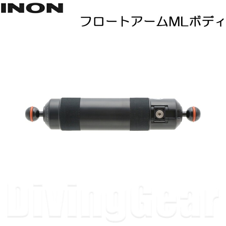 楽天市場】INON(イノン) フロートアームMLボディ : DivingGear
