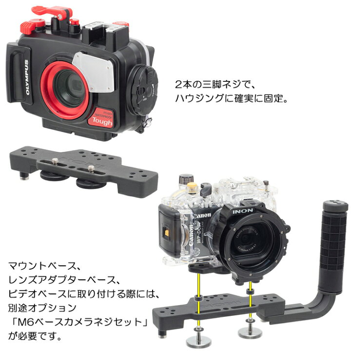 楽天市場】INON(イノン) グリップベースD5 ホルダー・ダイレクトベース 