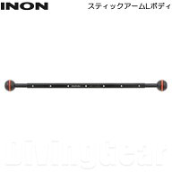 INON(イノン)　スティックアームLボディ