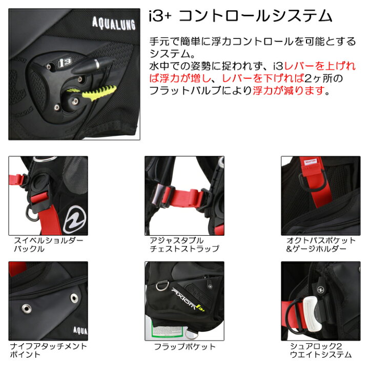 楽天市場】AQUA LUNG(アクアラング) AXIOM i3+ Men / ELITE BK EDITION 