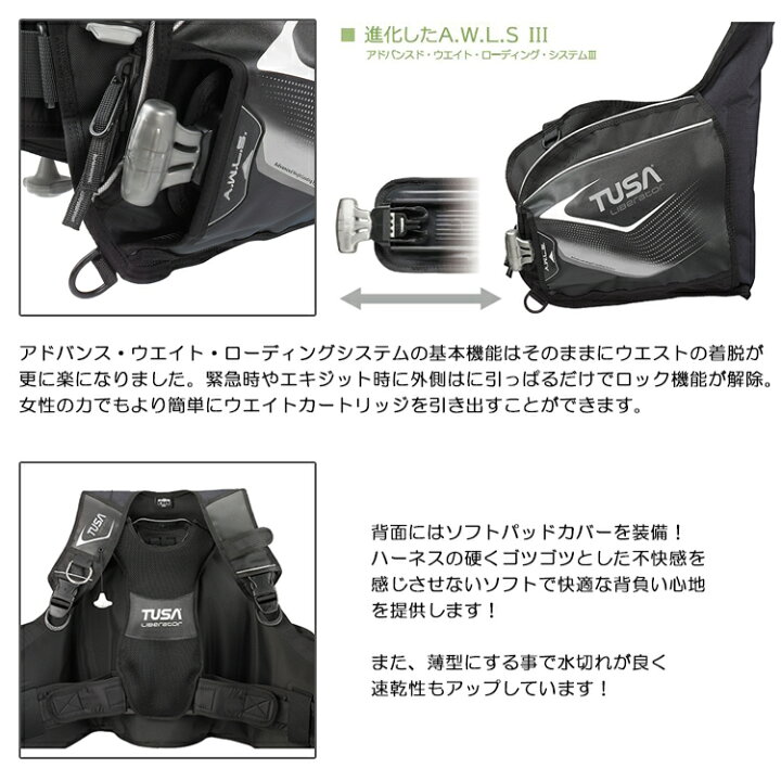 楽天市場】TUSA(ツサ) BC0103B LIBERATOR リブレーター : DivingGear
