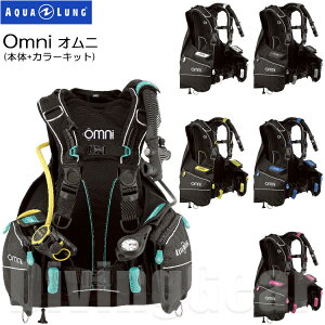 AQUA LUNG(ANAO)@Ij { + J[Lbg Omni Components Color Kit BCWPbg BCD EGCgVXe d _CrO JX^}CY