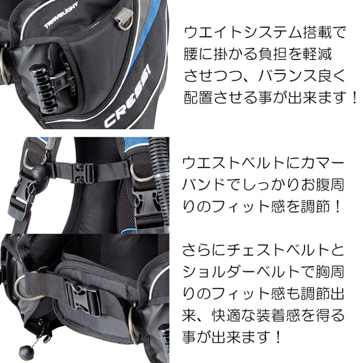 楽天市場】Cressi(クレッシー) TRAVELIGHT トラベライト BCジャケット  