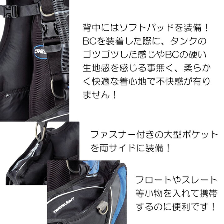 楽天市場】Cressi(クレッシー) TRAVELIGHT トラベライト BCジャケット  