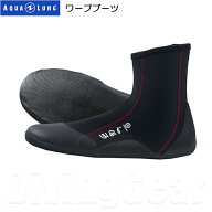 AQUALUNG(アクアラング)　ワープブーツ [ダイビングブーツ] WARP BOOTS マリンブーツ マリンシューズ ア…