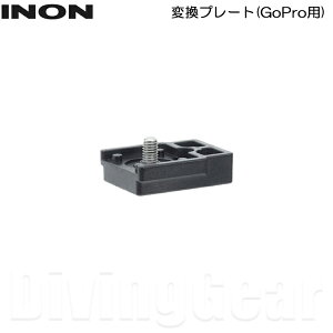 INON(�C�m��)�@�ϊ��v���[�g (GoPro�p) �t���i �p�[�c SD�t�����g�}�X�N M67�t�B���^�[�A�_�v�^�[ �l�W O�����O �����`