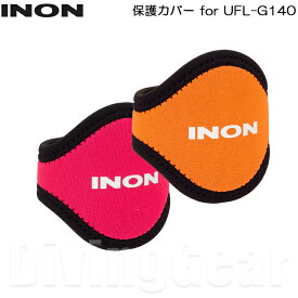 INON(イノン) 保護カバー for UFL-G140 SD