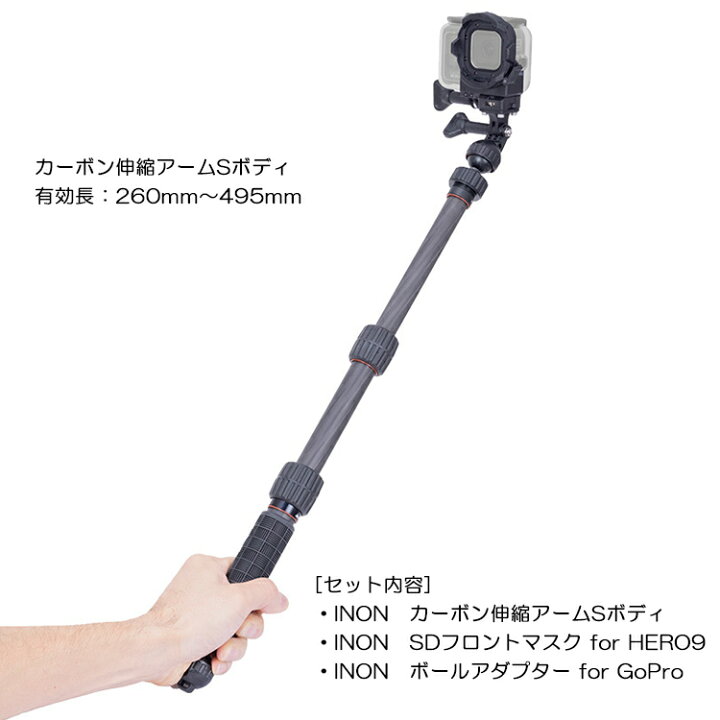 楽天市場】INON(イノン) カーボン伸縮アームセット [ SDフロントマスク  