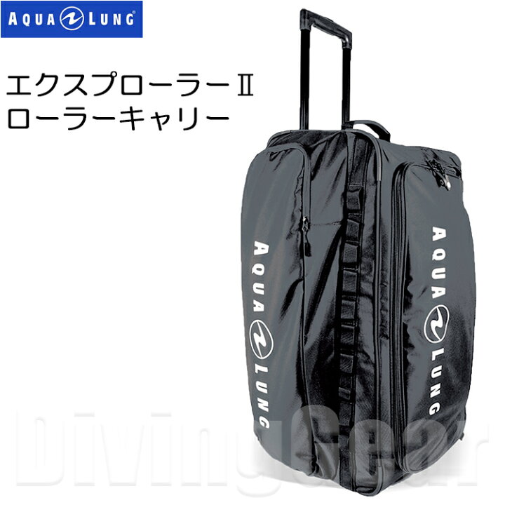 楽天市場】AQUA LUNG(アクアラング) EXPLORER II CARRY 