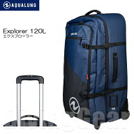 AQUA LUNG(アクアラング)　エクスプローラー 120L ローラーキャリー EXPLORER 120L CARRY BAG ダイビング…