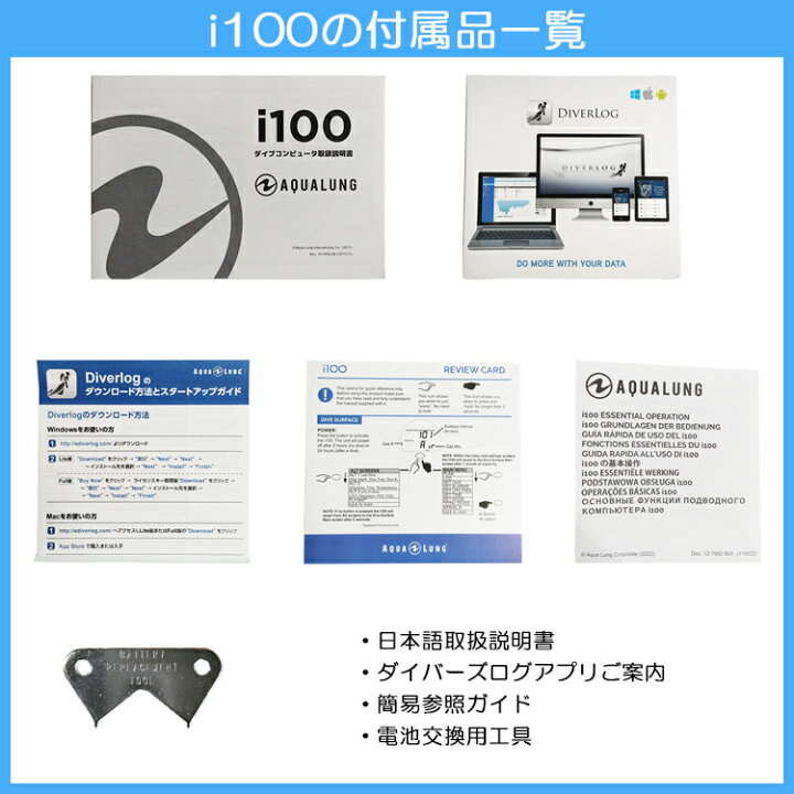 楽天市場】AQUA LUNG(アクアラング) i100 ダイブコンピューター 