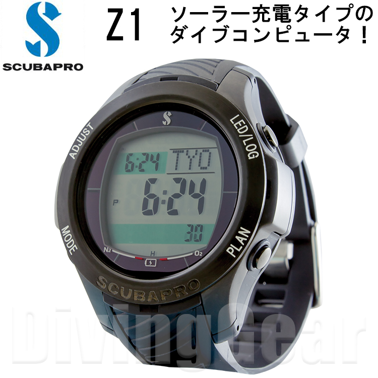 SCUBAPRO(スキューバプロ)　Z1[ブラック/ブラック] ソーラー充電式ダイブコンピュータ | DivingGear