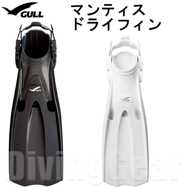 楽天市場】GULL(ガル) マンティスドライフィン [GF-2283/2285  