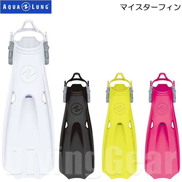 楽天市場 Aqua Lung アクアラング Meister Fin マイスターフィン ダイビングフィン Divinggear