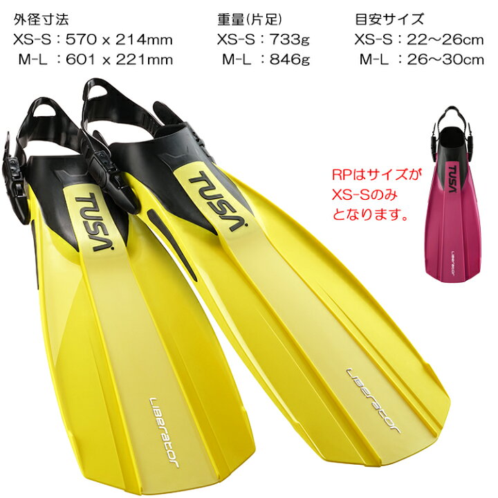 楽天市場】TUSA(ツサ) SF0113 / DB0104 フィン/ブーツ軽器材2点セット 