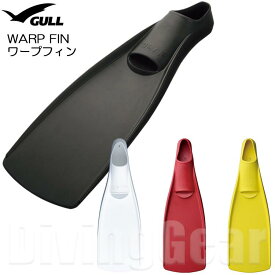 GULL(ガル)　ワープフィン WARP FIN フルフットフィン ラバー 足ひれ ロング 素足 ブーツ ダイビング ゴム製