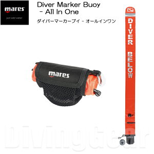 mares(}X)@_Co[}[J[uC - I[C Diver Marker Buoy - All In One Z[teB[ t[g }[J[uC