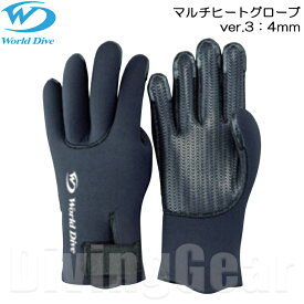 World Dive(ワールドダイブ)　マルチヒートグローブ ver.3 4mm Multi Heat Glove ダイビング ウインターグローブ 男女兼用 保温 防寒用