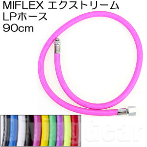 MIFLEX GNXg[z[X LPz[X [90cm]