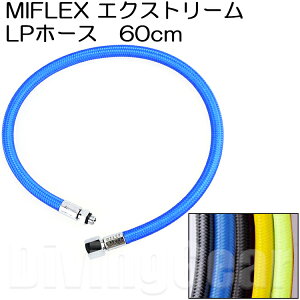 MIFLEX GNXg[z[X LPz[X [60cm]