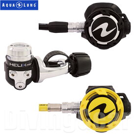 AQUA LUNG(アクアラング)　ヘリックスプロ レギュ・オクトセット Helix Pro Regulator [ No.150002 ] Octopus Helix Pro [ No.150004 ] レギュレーター オクトパスセット