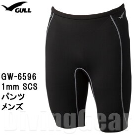 GULL(ガル)　GW-6596D 1mm SCS パンツ メンズ インナーウェア [1mm SCS PANTS Mens] ダイビング ドライスーツ アンダー ウエア ズボン 秋冬 男性 防寒 保温