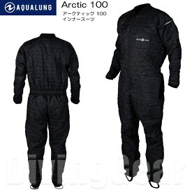 AQUALUNG(アクアラング)　アークティック 100 インナースーツ Arctic 100 ドライスーツ インナーウェア シェルドライ アンダーウエア 防寒 保温 ワンピース