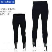 楽天市場】アクアラング セラミックスキンの通販
