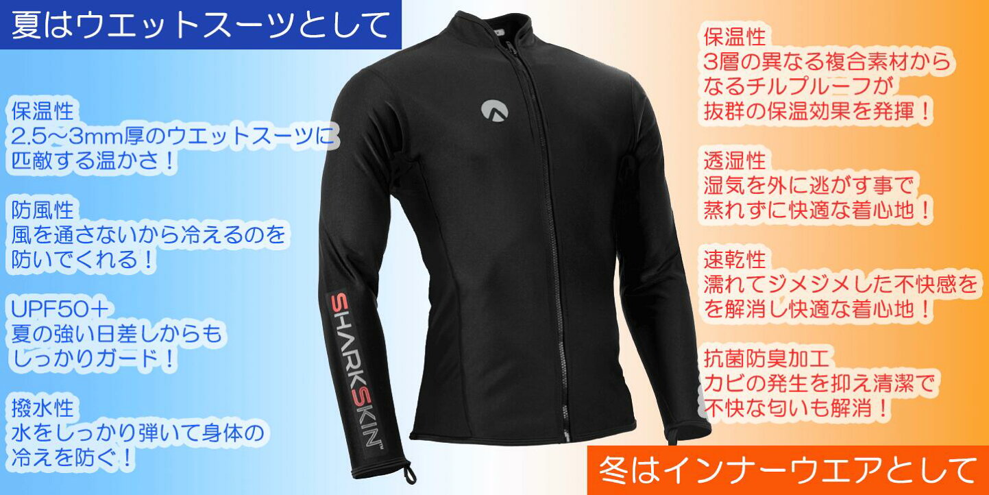 楽天市場 | DivingGear - 冬場のマリンスポーツを快適にする最高の 