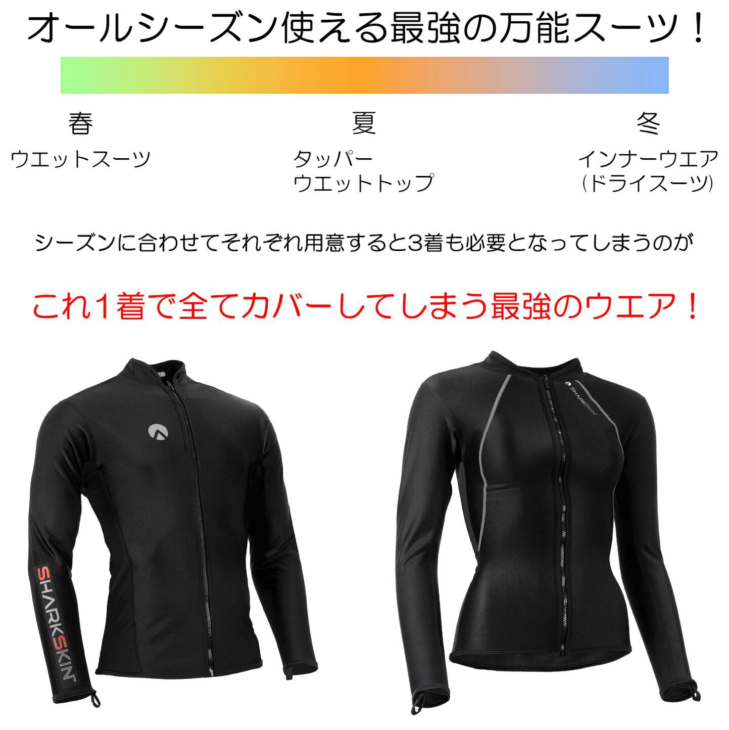 楽天市場 | DivingGear - 冬場のマリンスポーツを快適にする最高の 