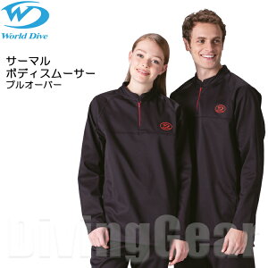 World Dive([h_Cu)@T[}{fBX[T[ vI[o[ [hCX[cpCi[EFA] THERMAL BODY SMOOTHER hCX[c A_[EGA h ۉ  Vc _CrO sf