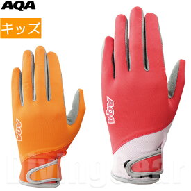 AQA(エーキューエー)　KW-4471 ライトグローブ キッズ2 子供用マリングローブ ジュニア用手袋 UPF50+ 紫外線保護
