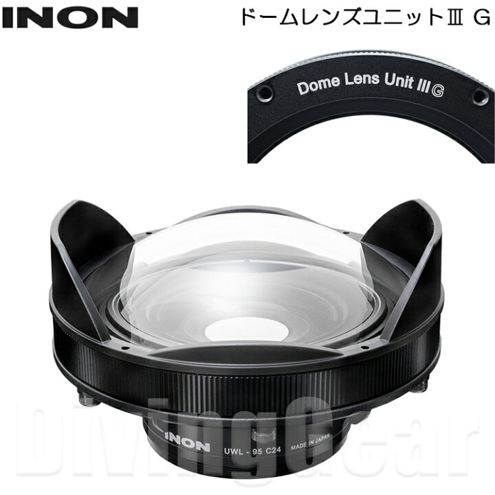 楽天市場】INON(イノン) ドームレンズユニット3G (ガラスモデル 