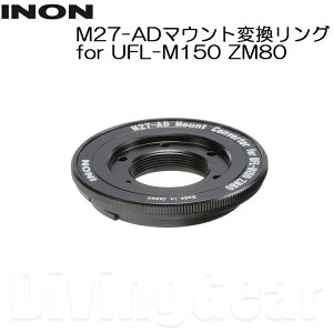 INON(Cm)@M27-AD}EgϊO for UFL-M150 ZM80