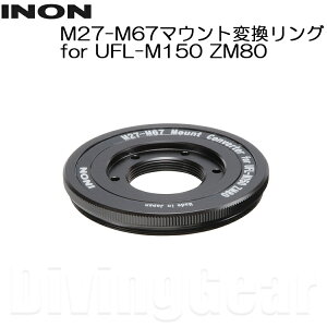 INON(Cm)@M27-M67}EgϊO for UFL-M150 ZM80