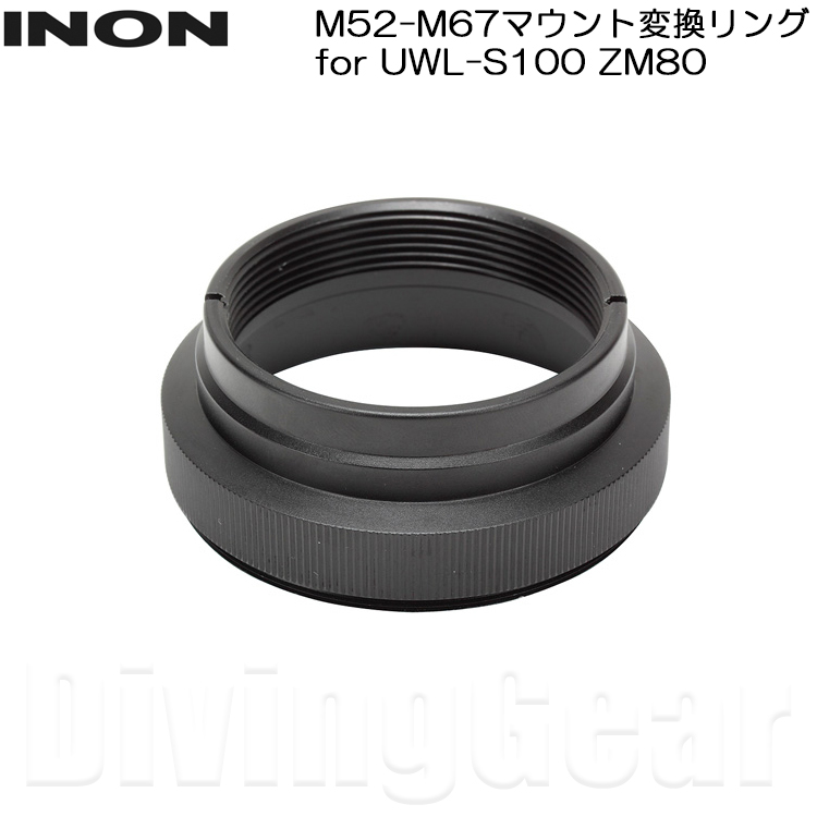 オープニングオープニングINON(イノン) M52-M67 マウント変換リング For UWL-S100 ZM80 テント・タープ 